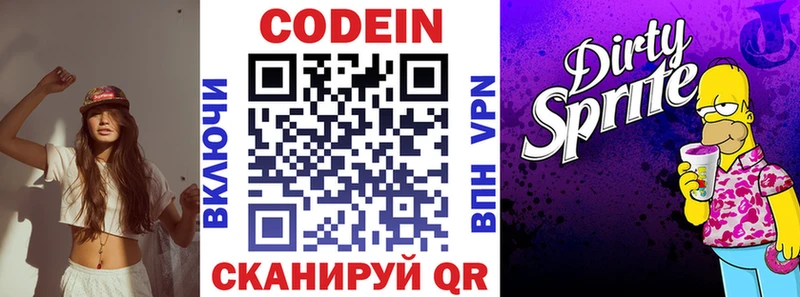 Codein Purple Drank  Шенкурск 